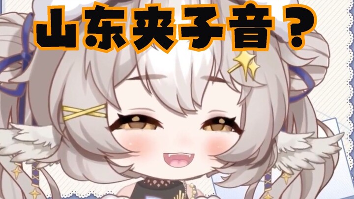 Sơn Đông Gia Tử Âm