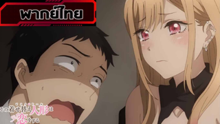 เศร้าเกินที่จะทำอะไร!! : หนุ่มเย็บผ้ากับสาวนักคอสเพลย์ พากย์ไทย ตอนที่4/4
