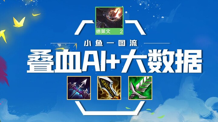 T0 “Stacked-Health AI Face‑Hugging Druid” — big‑data synergy with the Werewolf, one‑hit‑kills on eve