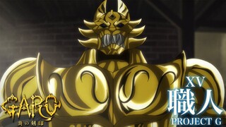 Anime Garo: Viêm Khắc Ấn (Honoo no Kokuin) | Tập 15