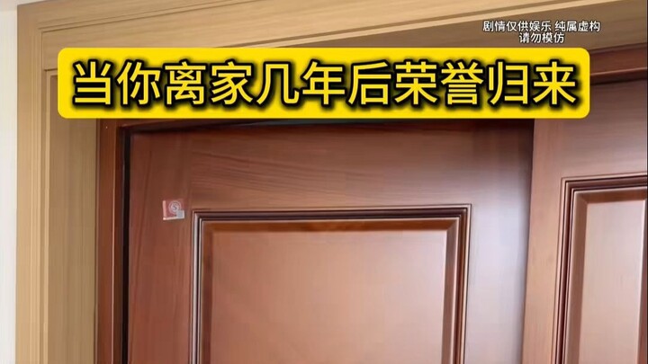 กลับสู่บ้านเกิดอย่างยิ่งใหญ่!