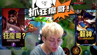 One slip of the tongue can ruin a hero! Even Lai Shen calls him an infuriating maniac!