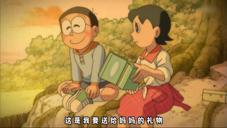 爱你老妈，明天见# 哆啦A梦 # 治愈系