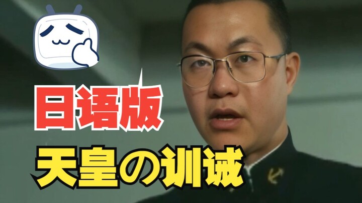 【AI Sun Xiaochuan】“Good! Very Energetic!” Japanese Version