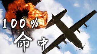 Bombardir pesawat! [Mortar Happy Misfortune #8]