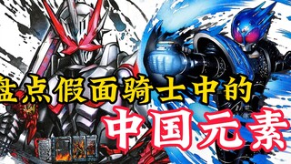 Taking stock of the Chinese elements in Kamen Rider: Did Meteor learn from Bruce Lee? Bu Jingyun is 