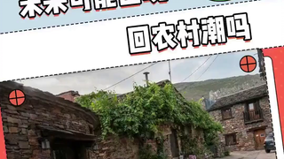 إمكانية العودة إلى الريف وتحدياتها الواقعية