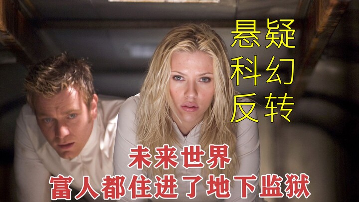 [Escape from the Clone Island] A classic sci-fi film: In the future, the rich are all willing to liv