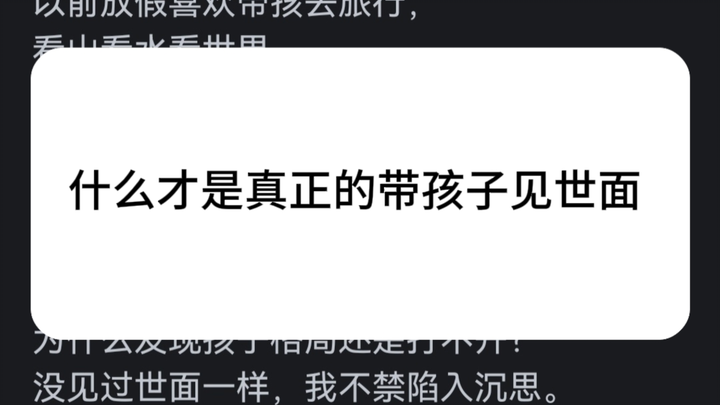 What Does It Really Mean to Open Your Kids’ Eyes to the World?