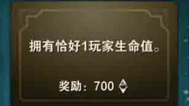เลือดแค่หนึ่งหยดจะทำให้เสีย 700 เลเวลเลยเหรอ? ช่างบังเอิญจริงๆ ฉันพอดีมีเก้าชีวิตพอดี!