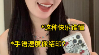 Cách trò chuyện của người khiếm thính thực sự quá thú vị, hahaha!