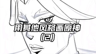 Draw jojo today
