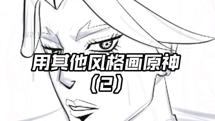 Gambarlah jojo hari ini
