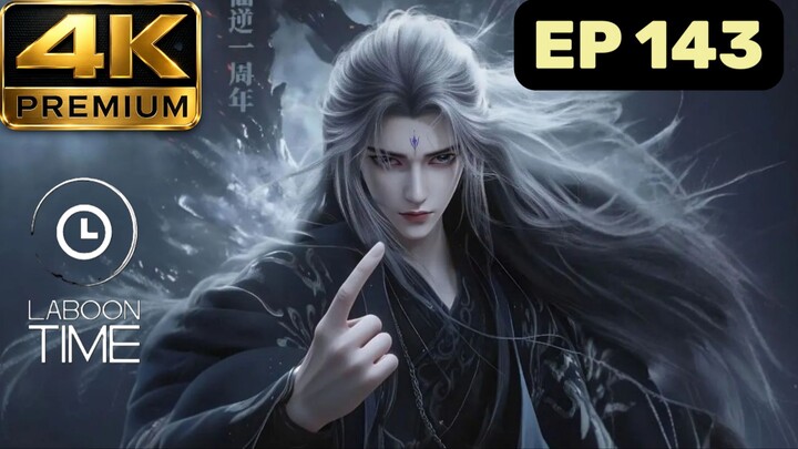 ฝืนลิขิตฟ้าข้าขอเป็นเซียน ตอนที่ 143 Premium 4K