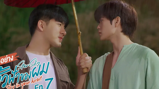 ตัวอย่าง ขั้วฟ้าของผม Sky In Your Heart EP7