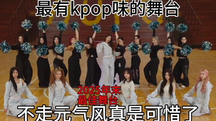 Intro do Starship sản xuất quả thực thuộc hàng top trong K-pop, ai hiểu được độ ăn khớp của đoạn này