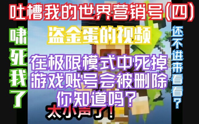 Curhat tentang akun pemasaran Minecraft (4)