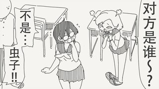 欸…草莓印？！对方是谁～对方是谁～告诉我嘛～