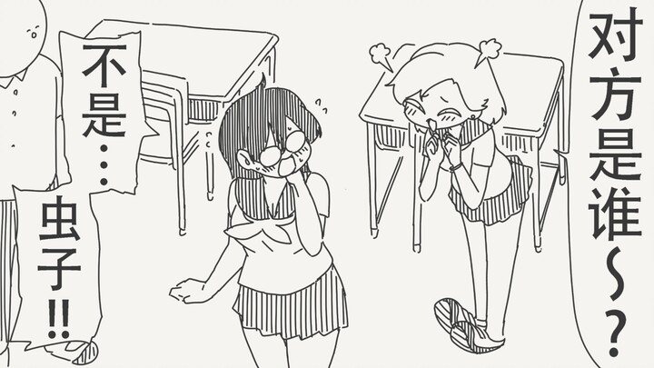 欸…草莓印？！对方是谁～对方是谁～告诉我嘛～