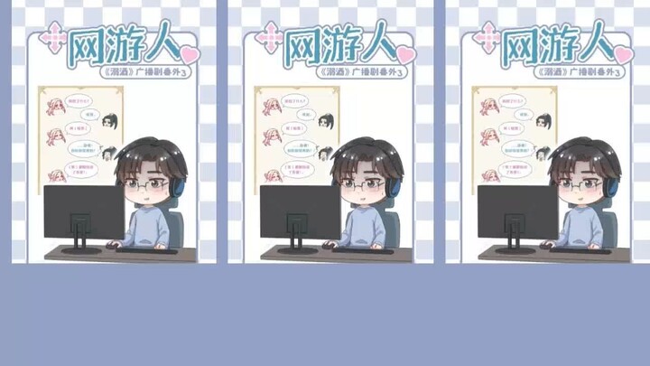 KTT Nịch Tửu - Ngoại truyện 3 "Game thủ online" [Vietsub]