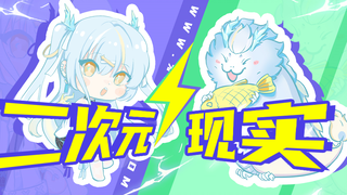 叫姐姐！（三）