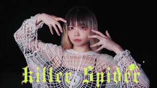 【知秋】杀手蜘蛛/キラースパイダー 【原创编舞】