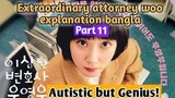 Extraordinary attorney woo episode 11 explain Bangla || Kdrama Explanation || Romantic comedy