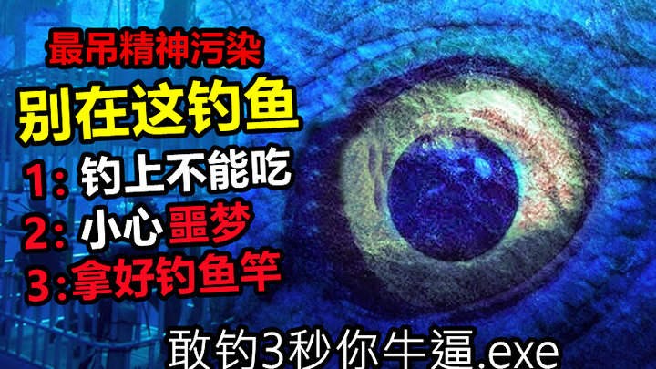 Đừng dại mà chơi tựa game câu cá gây “ô nhiễm tinh thần” này lúc nửa đêm, quá tuyệt vọng có mà phát 