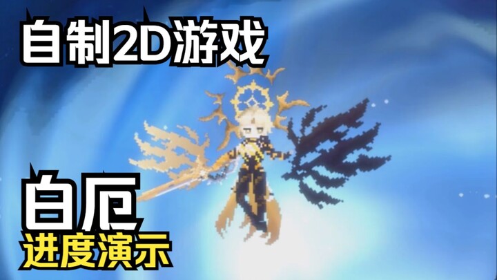 [Indie Game] What If Star Rail Were an Action Game? Bailu Skill Demo