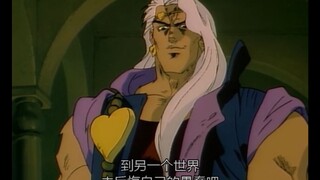 JOJO old version of OVA, Silver Chariot VS Asia Air Miasma, Iqi comes to the rescue