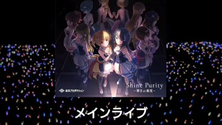 Shine Purity - ver.custom | Game Idoly Pride