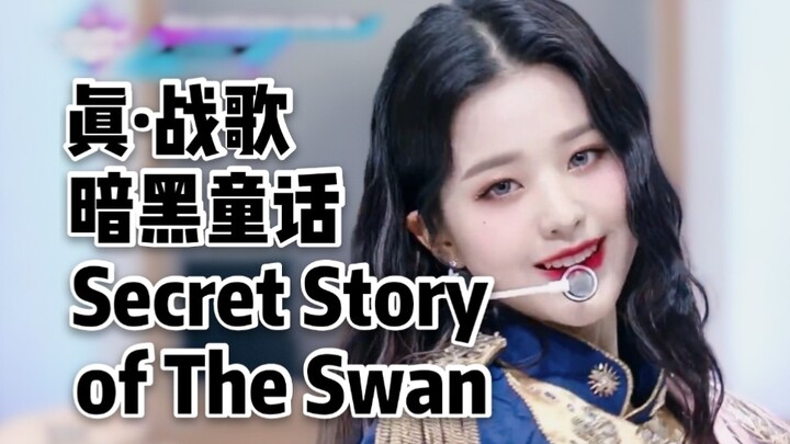 Mở ra “Câu chuyện cổ tích trong mơ” của IZ*ONE theo phong cách anime Nhật Bản đầy nhiệt huyết, giọng