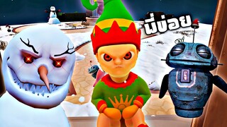 วันคริสต์มาสมาเเล้ว !!! Snowman ปีศาจ...(พี่ข่อย)  - Baby in yellow