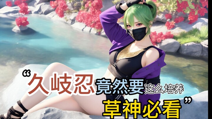 It Turns Out This Is How to Build Kuki Shinobu, the Best Partner for the Electro Archon in Genshin I
