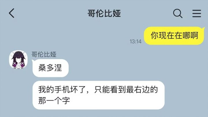 โทรศัพท์ของโคลอมเบียเสียแล้ว