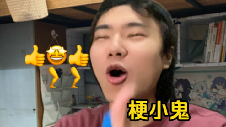 The "Internet Brother" in the dormitory