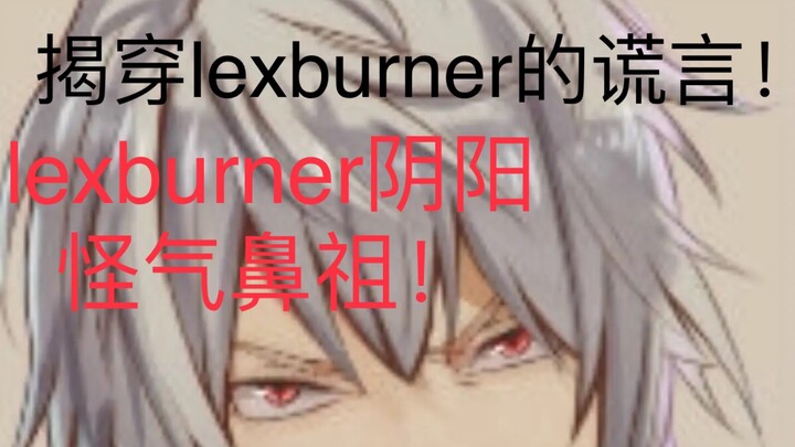 Bongkar kebohongan Lexburner! Lexburner memang jago nyindir dan nyinyir! Adegan ikonik Lexburner!