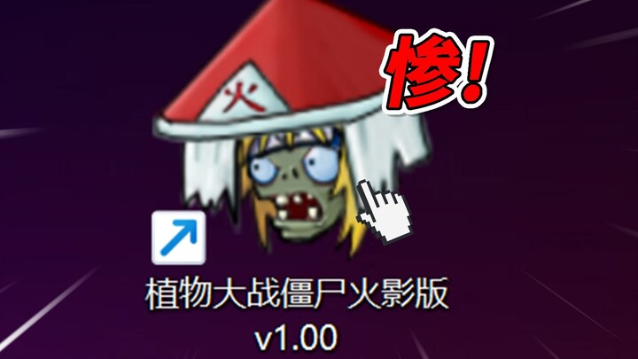 The worst Plants vs. Zombies mod in history—pirated as soon as it was released!