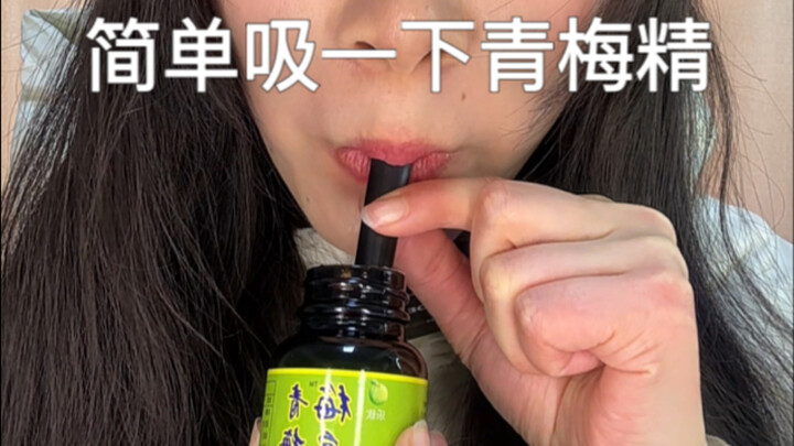 โปรดทราบ ตัวผมกินเปรี้ยวได้ค่อนข้างเยอะ อย่าเลียนแบบนะ