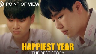 Bests POV ปีที่มีความสุขที่สุด เรื่องราวที่ดีที่สุด