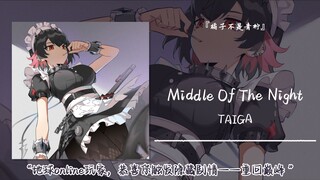 “地球online玩家，恭喜您触发隐藏剧情——重回巅峰 ”||《Middle Of The Night》