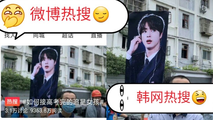 【Jin Award Nomination】Dad holding a sign with Kim Seok-jin's name, waiting outside the exam hall for