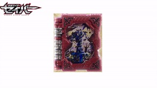 【日配】假面骑士圣刃 所罗门变身音效