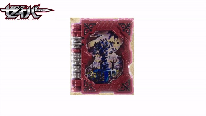 【日配】假面骑士圣刃 所罗门变身音效