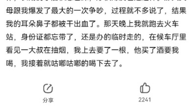 Tôi tốt nghiệp từ trường 211, bị gia đình cắt đứt quan hệ và lang thang khắp nơi
