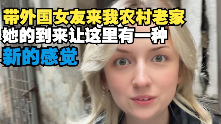 Bringing My Foreign Girlfriend to My Hometown in the Countryside — Her Arrival Has Brought a Whole N