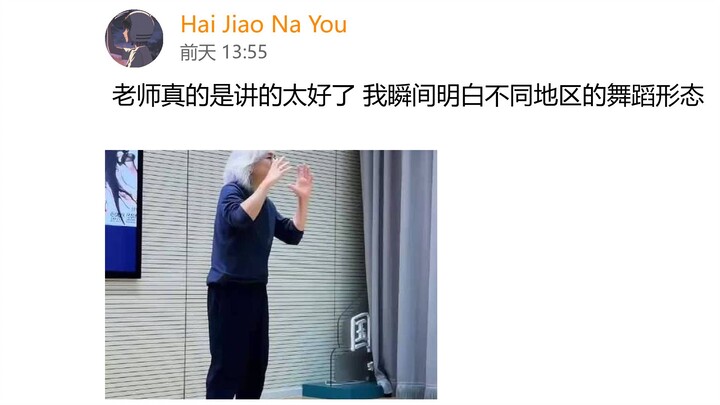 คุณครูสอนดีมากจริงๆ ฉันเข้าใจทันทีถึงรูปแบบการเต้นรำของแต่ละภูมิภาค