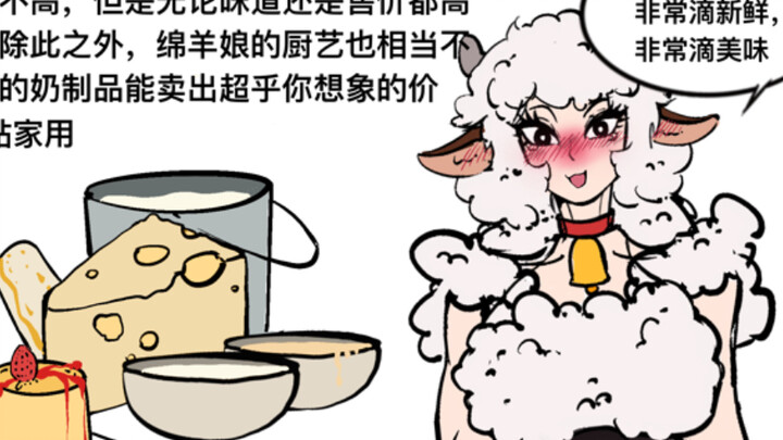 كيفية التغلب على فتاة الخروف [حديث عن الوحوش #60]