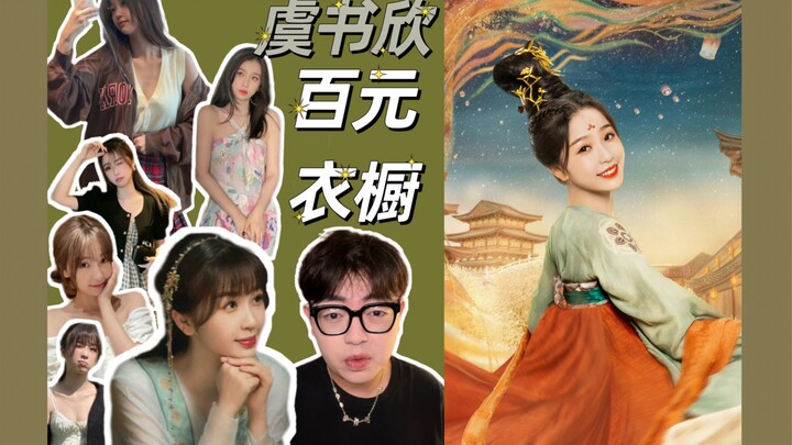 ใครว่าอวี๋ซูซินใส่แต่แบรนด์ดัง? แชร์ร้านเดรสลายดอกไม้เล็กสุดคุ้มแบบเดียวกับนางเอก! แค่ก้าวเดียวเท่าน