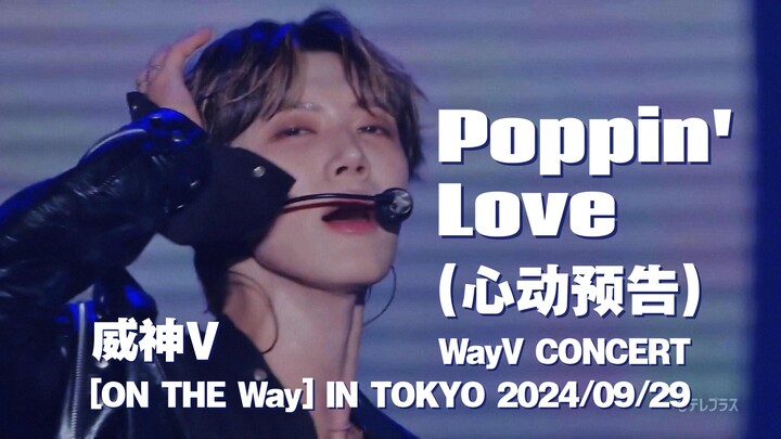 【WayV】Một ca khúc của nhóm nhạc nam đưa chúng ta trở về làng nhạc Hoa ngữ những năm thiên niên kỷ 🎆 